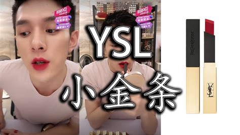 ysl 李佳琦|【李佳琦】YSL圆管口红试色 这个色号你竟然没有？！ 听我的！ .